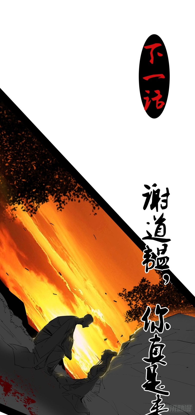 身份败露170