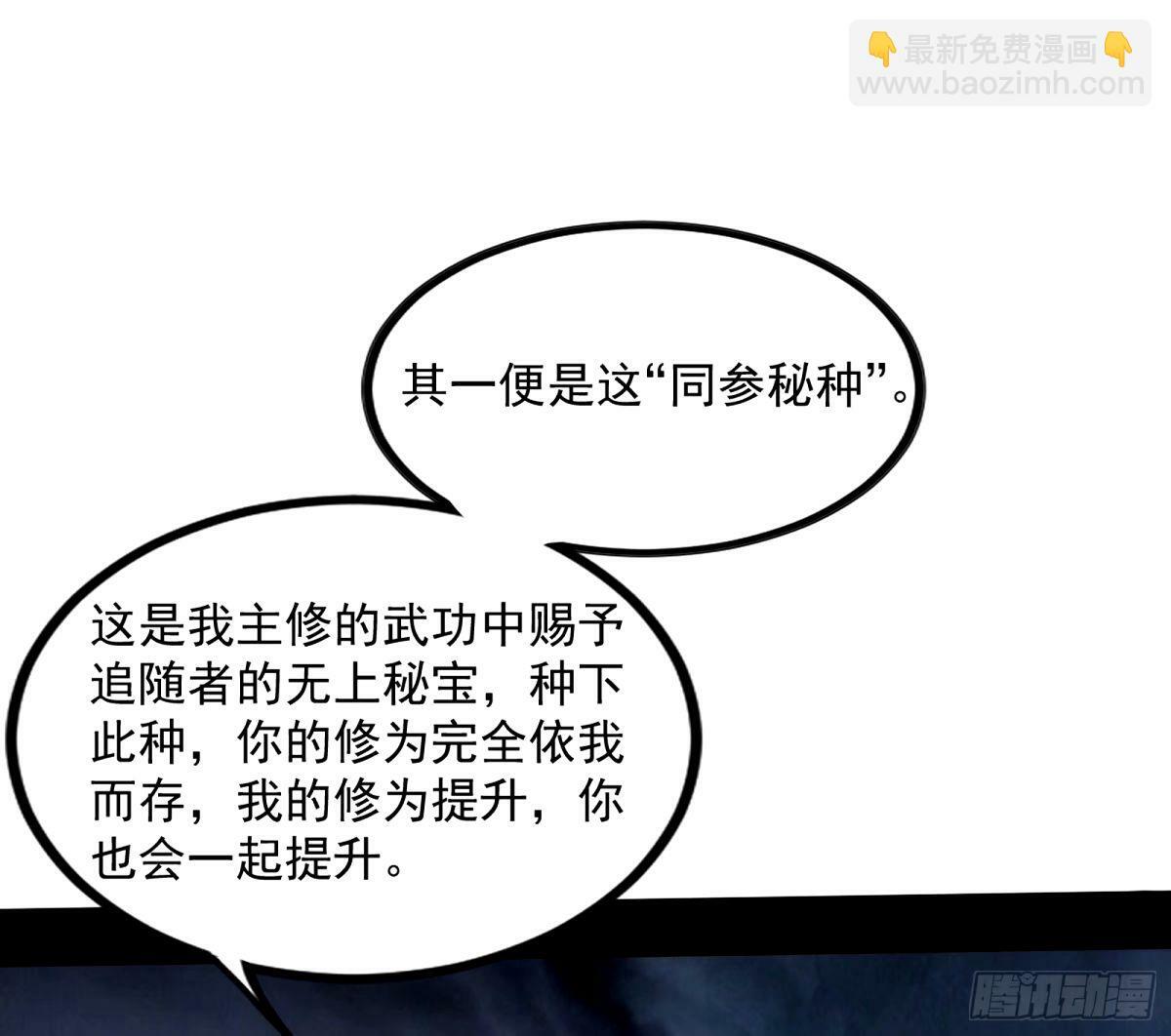 给颜如玉的两个选择 【五更】100