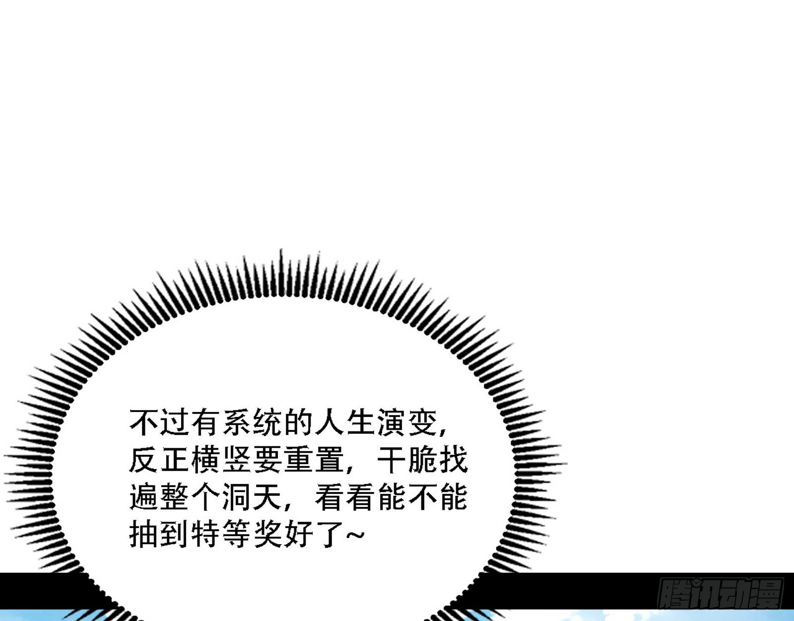 人生演变82