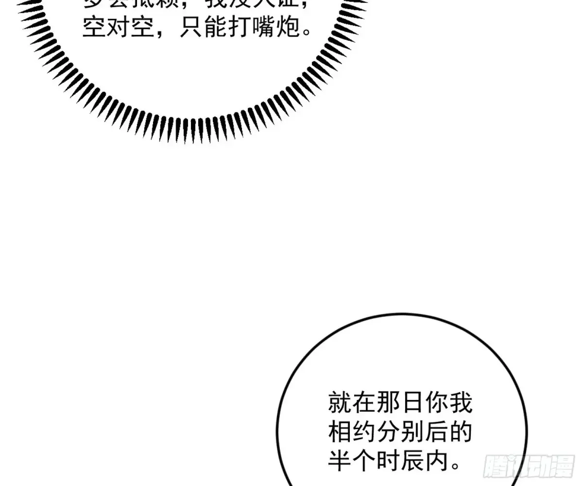 练绮罗的阳谋138