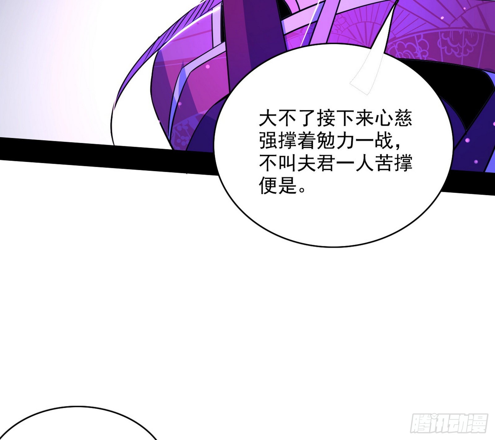 妖女本性与一念之间24