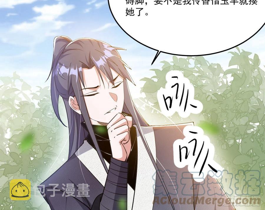 妖女的顾虑80