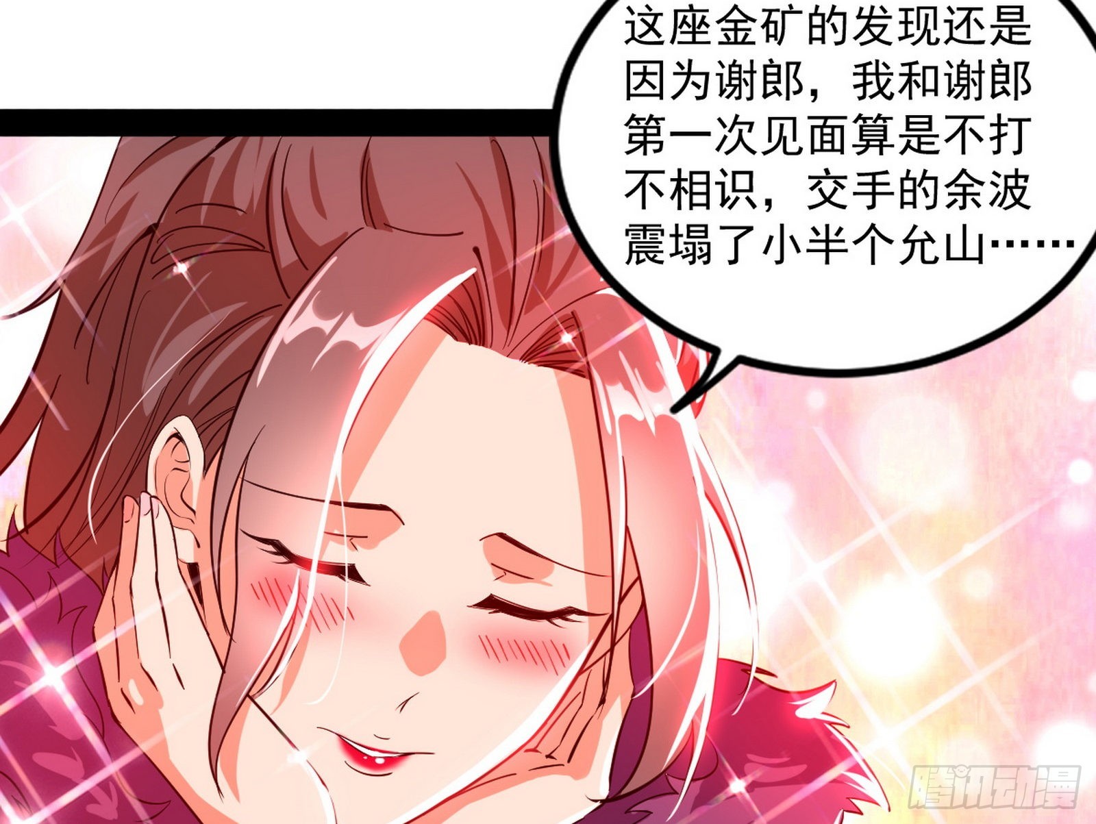 再见血衣楼79