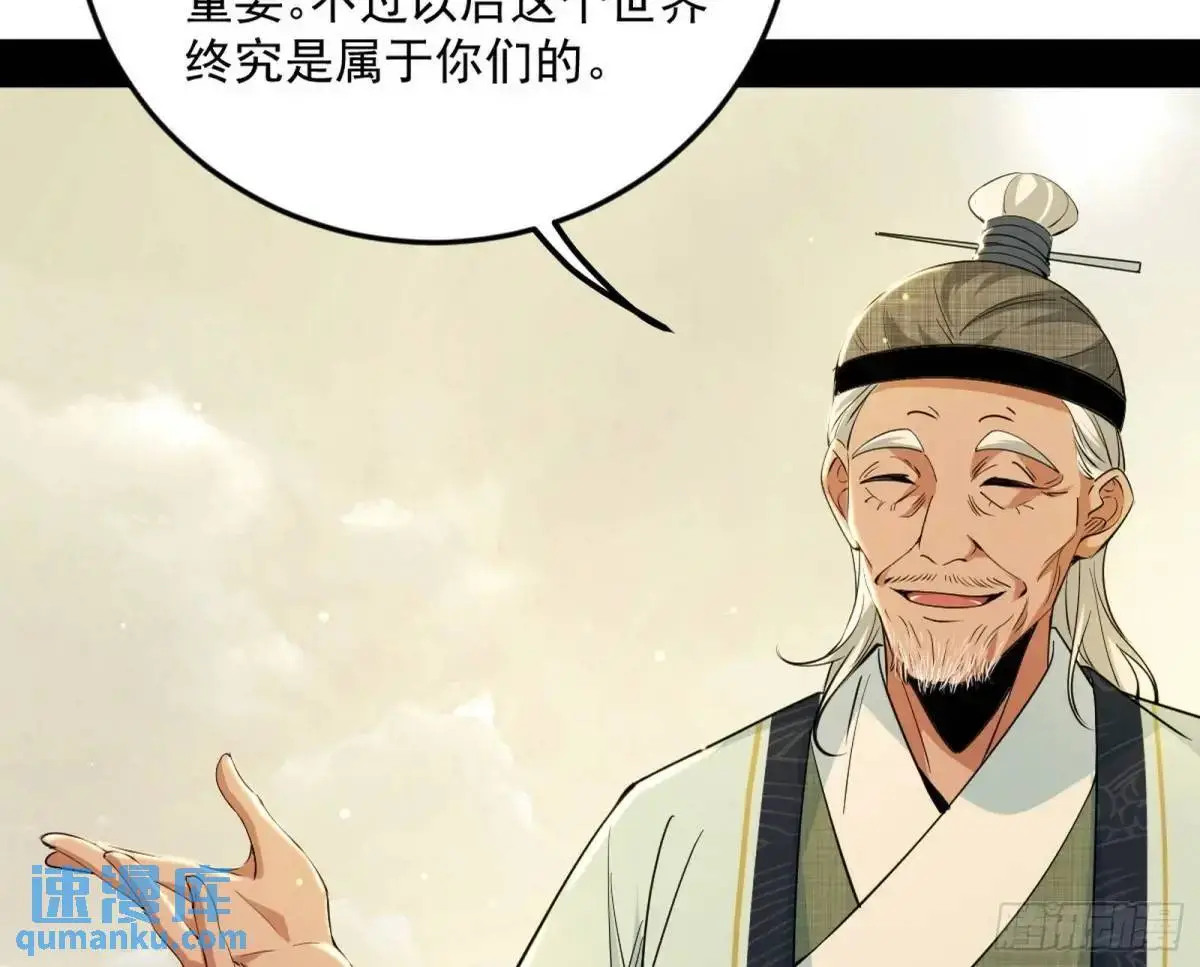 域外诸天真相和练绮罗的约会45