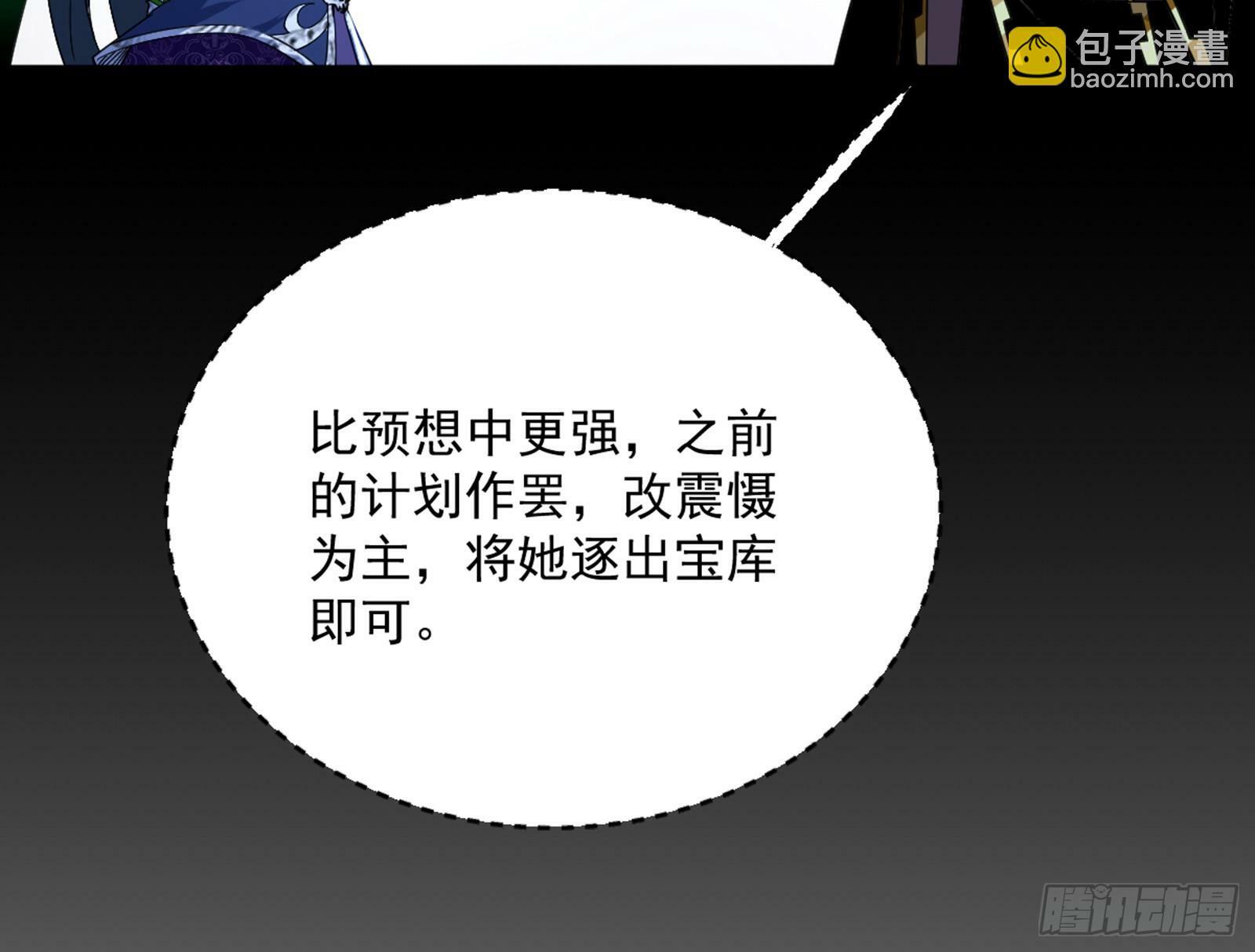 偷天换日15