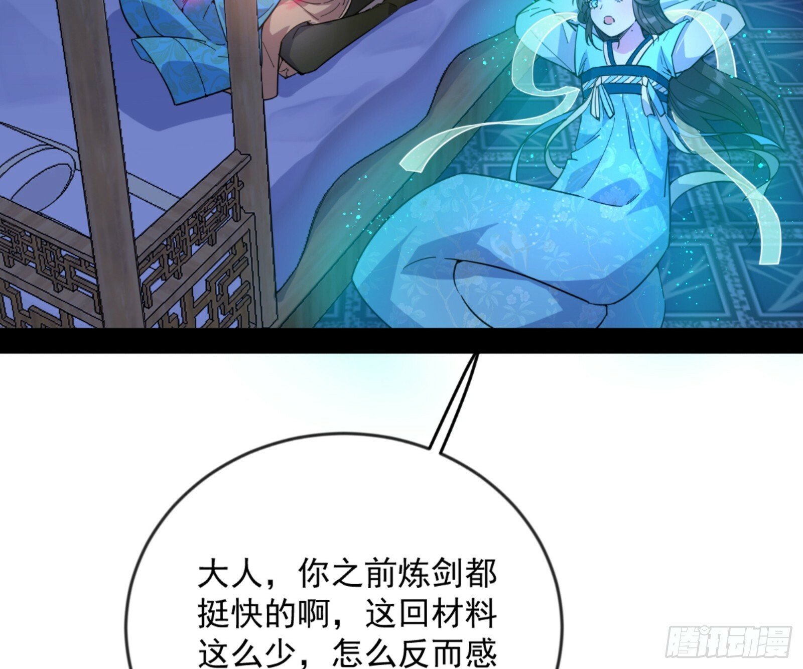颜如玉的通灵人资质81