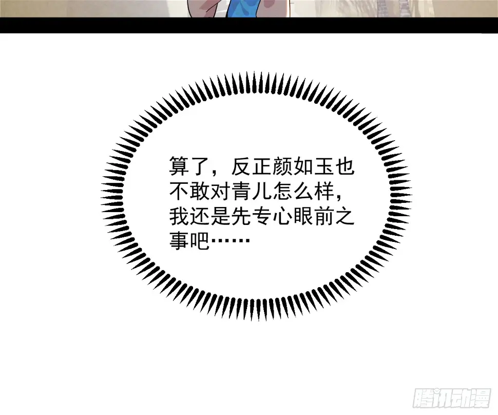 谢焱的算盘150