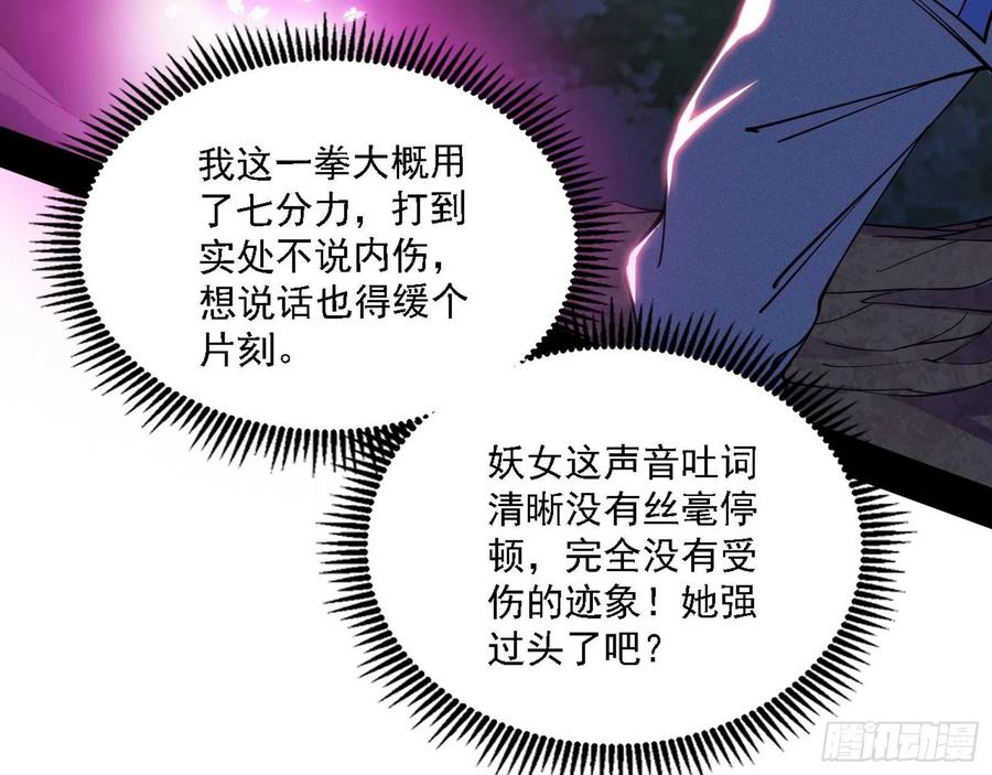 决战到天明55