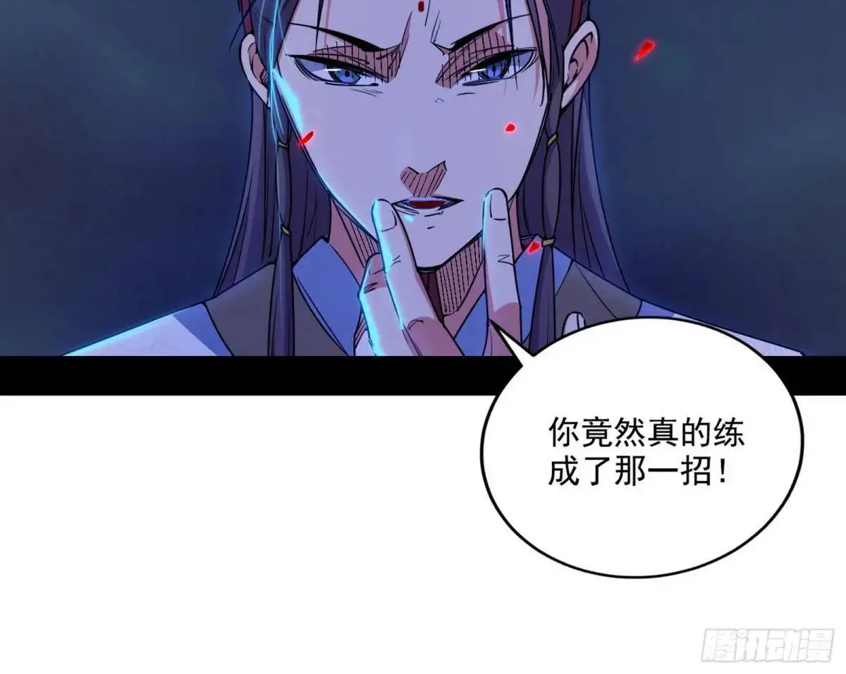 大天魔门秘辛5