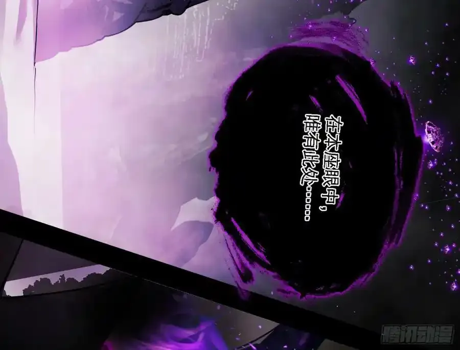 长生总坛，魔罗现踪33