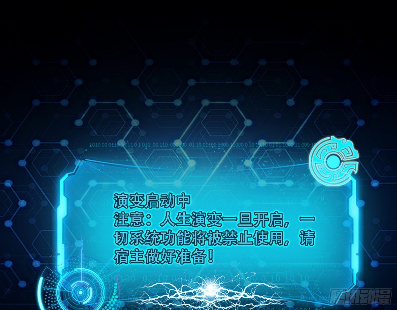 人生演变9