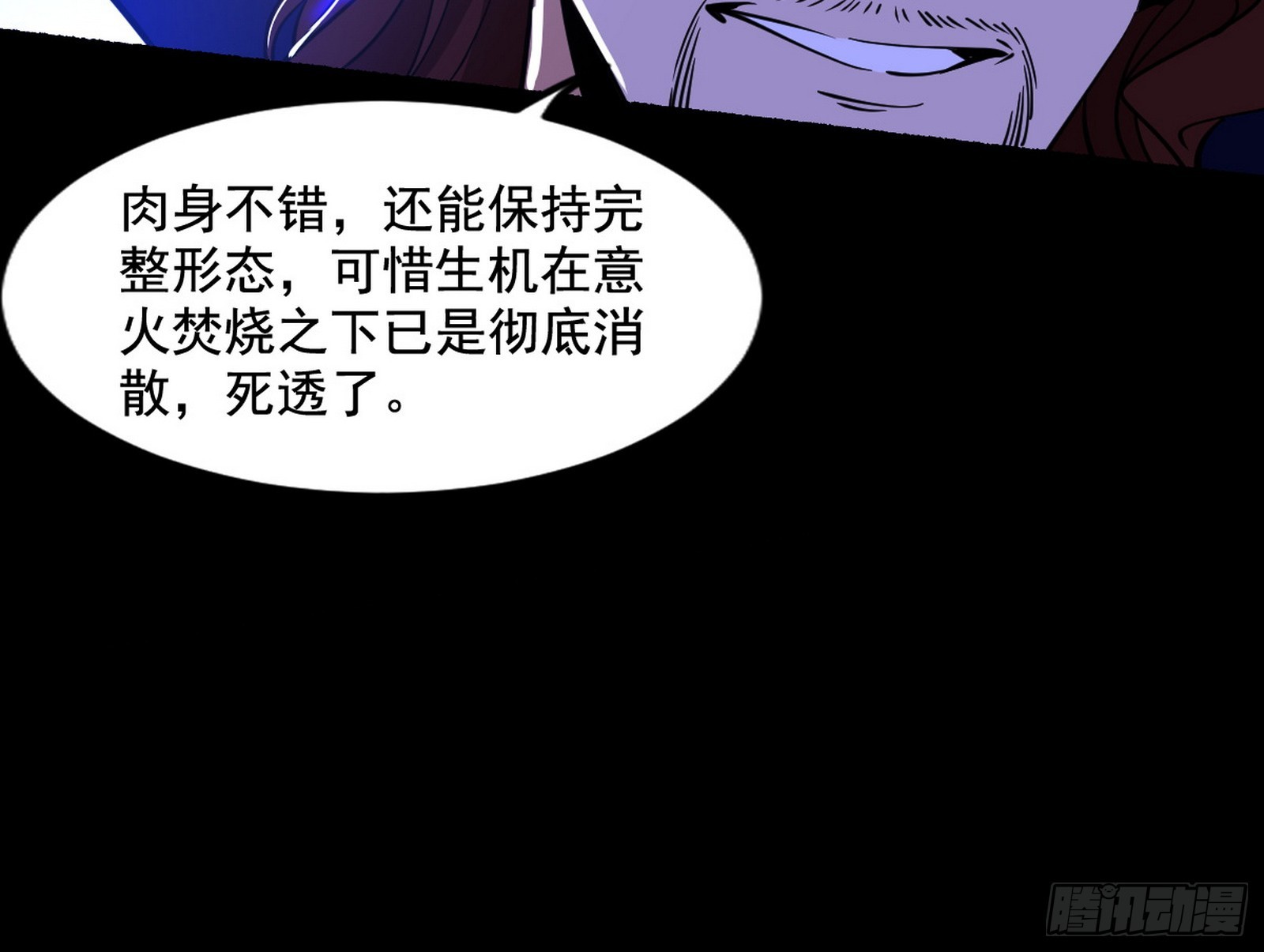 魔罗重生27