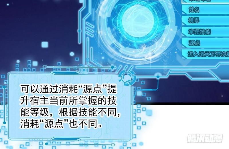 外挂让我当喷子7