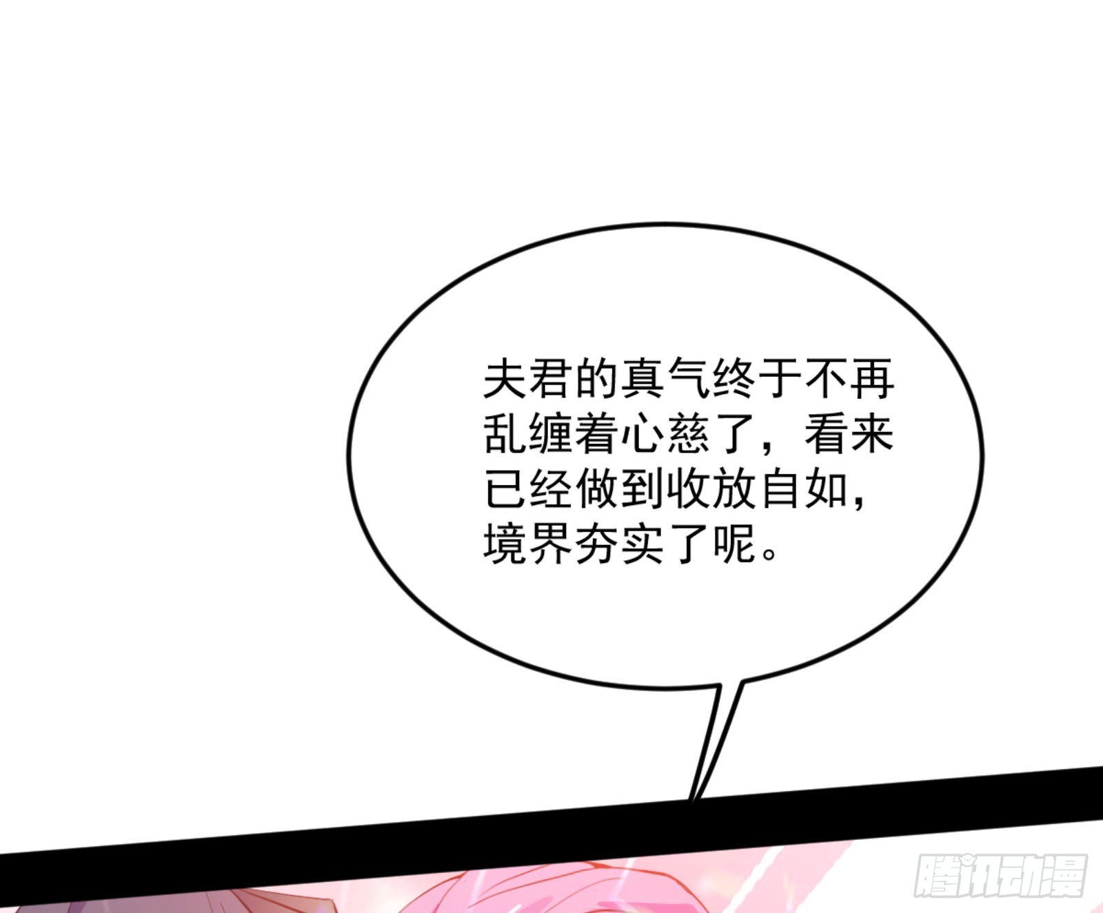古里古怪的秦心慈78