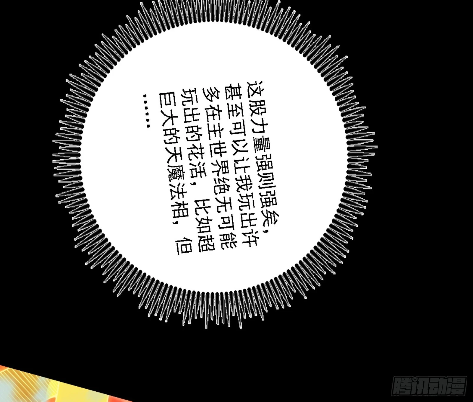 天魔法相104