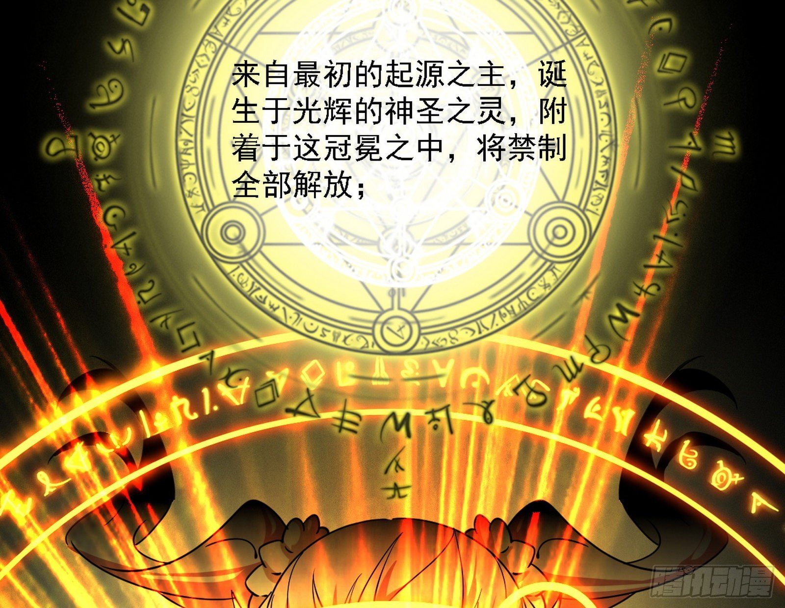 黑暗精灵王VS邪神姐妹花34
