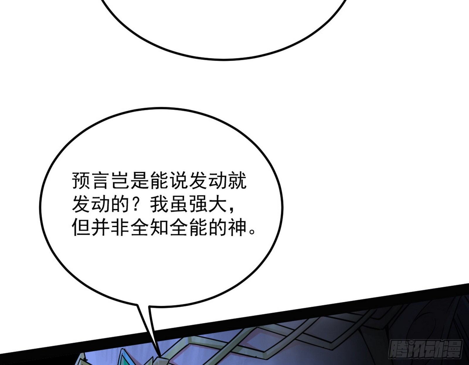 我是命运之子，我是世界的宠儿！70