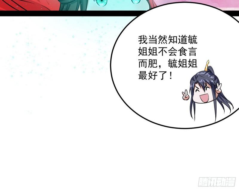 惊虹遁和无字经34