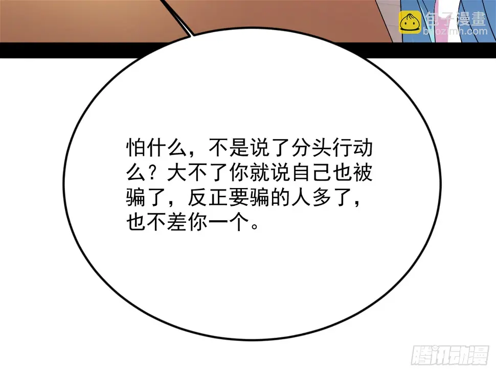 谢焱的算盘102