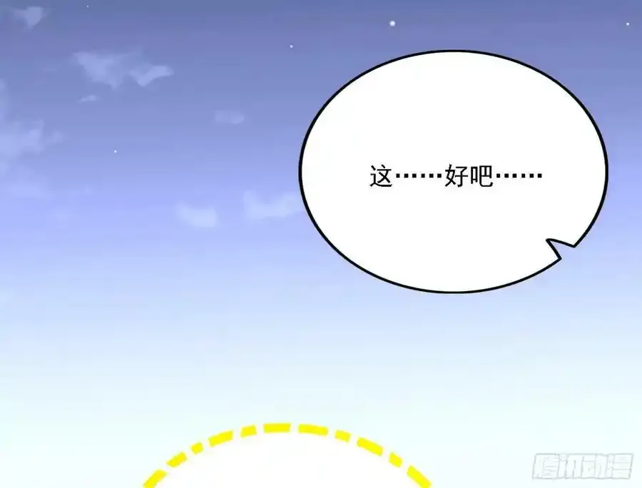两界差异和谢焱的计划113