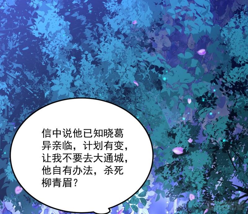 选儿子还是选情人？35