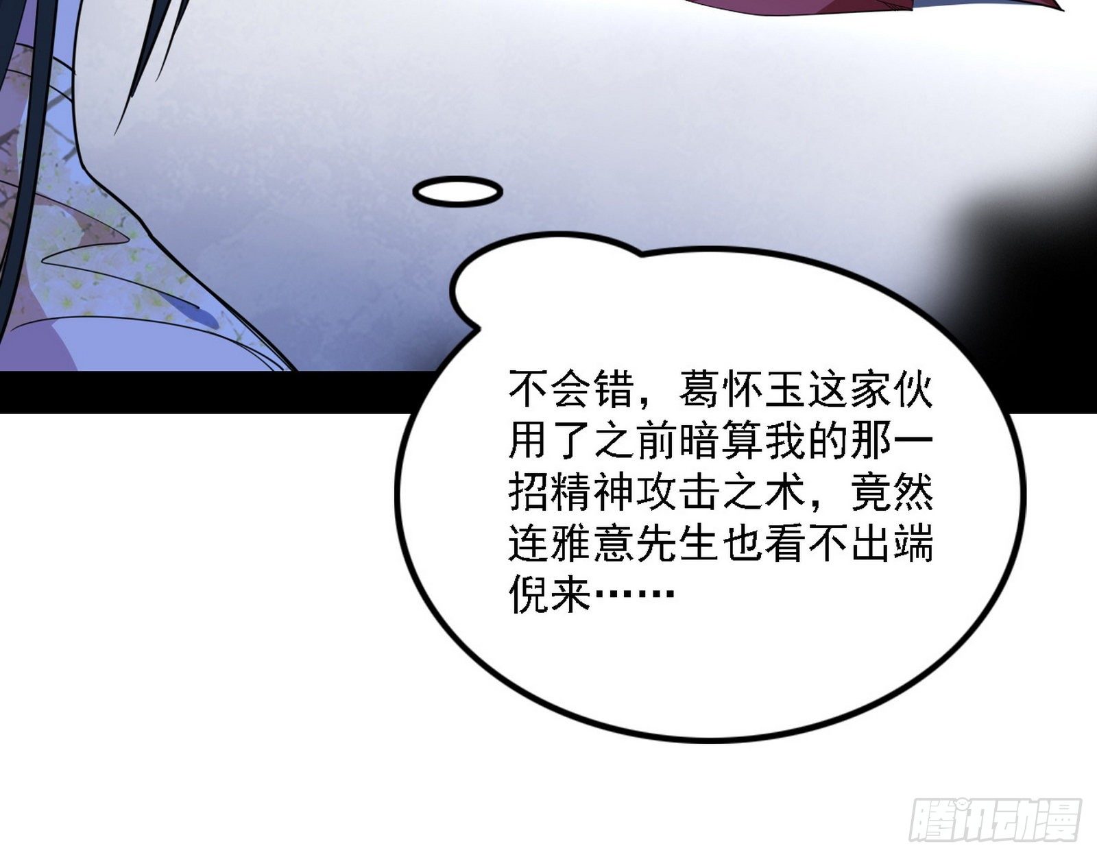惑乱幻杀VS佛前佛后难79