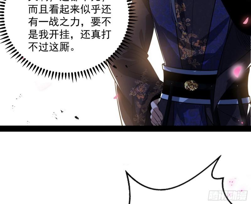 打爆你！54
