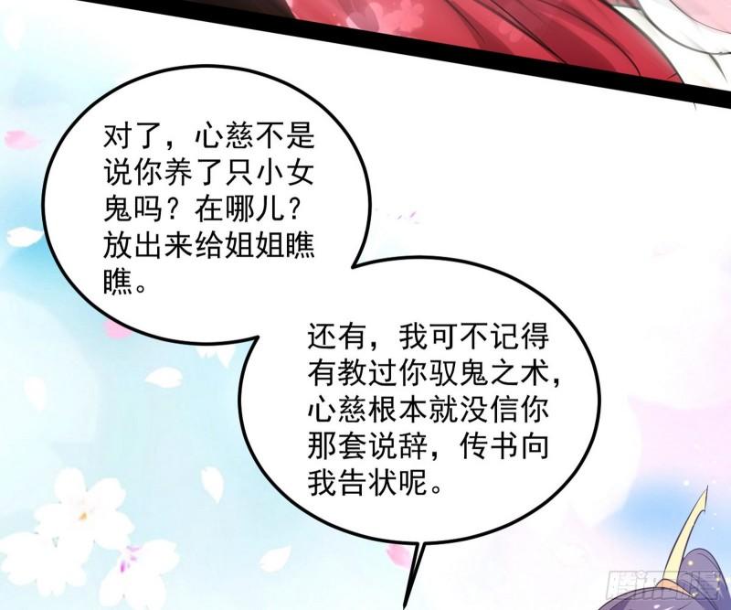 惊虹遁和无字经14