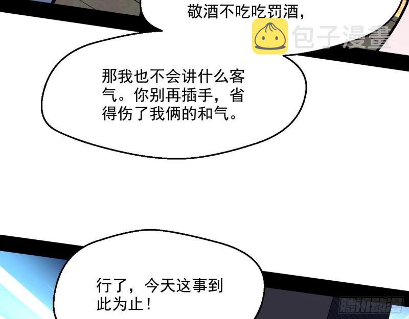 给脸不要脸86