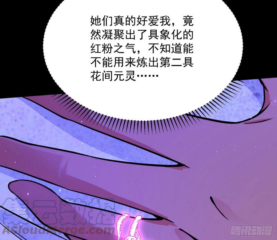邪神真相，狼狈回归100