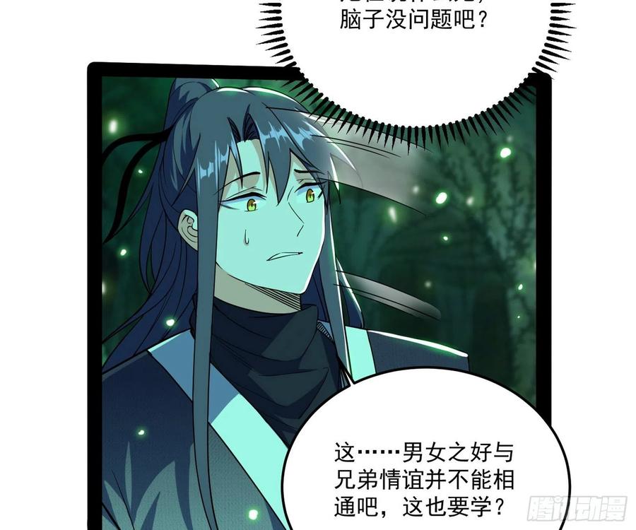 妖女的顾虑5