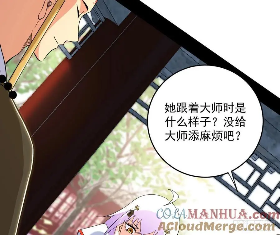 谢染之惑36
