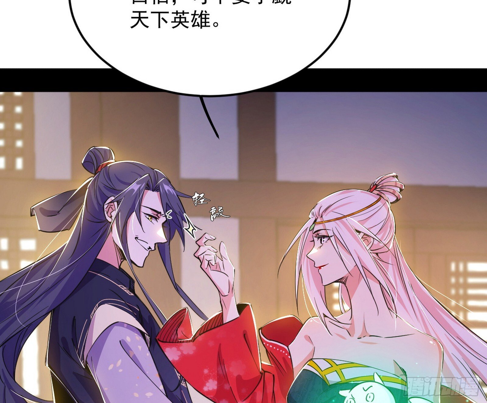 再见宗主34