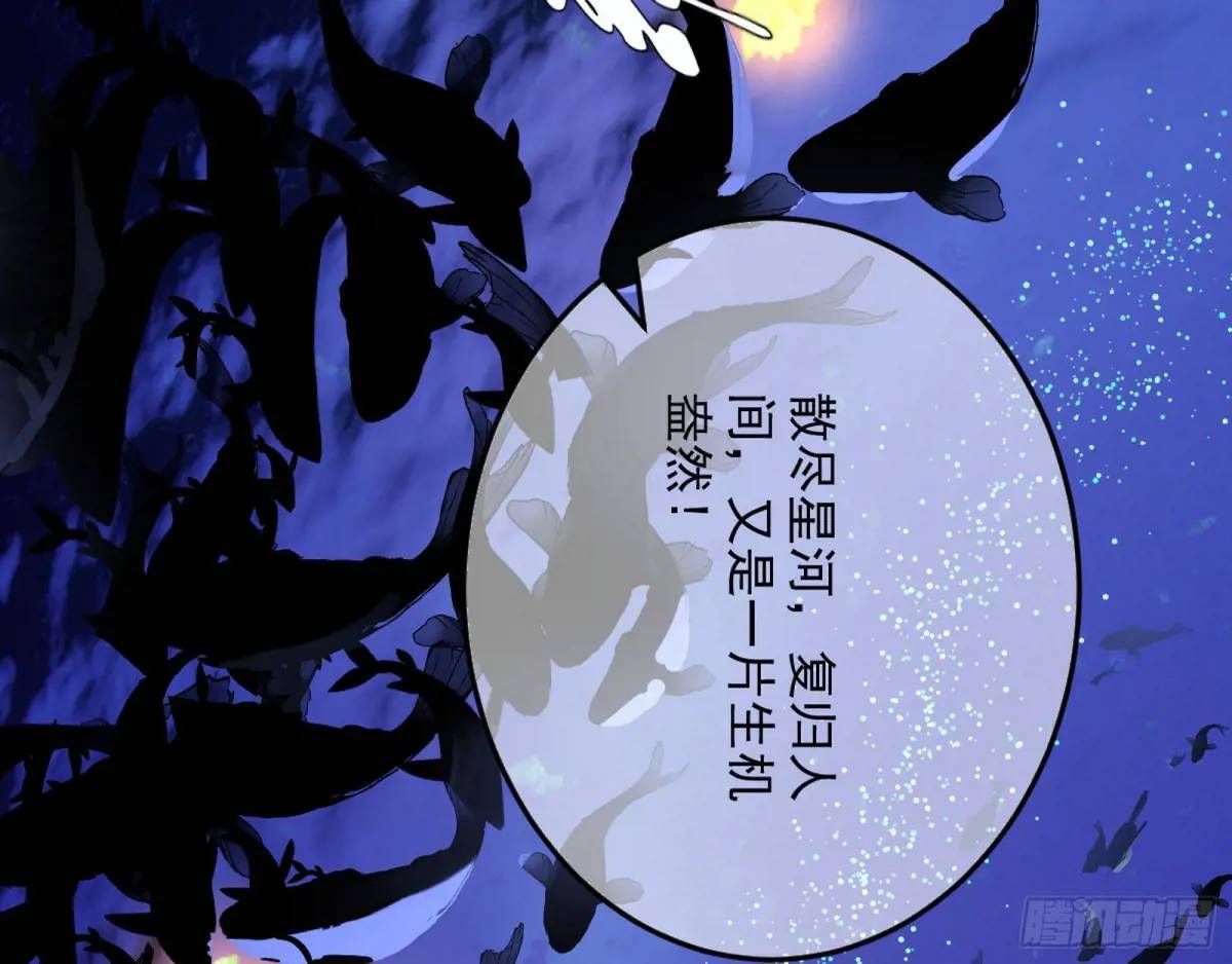 留芳台下笛声幽83