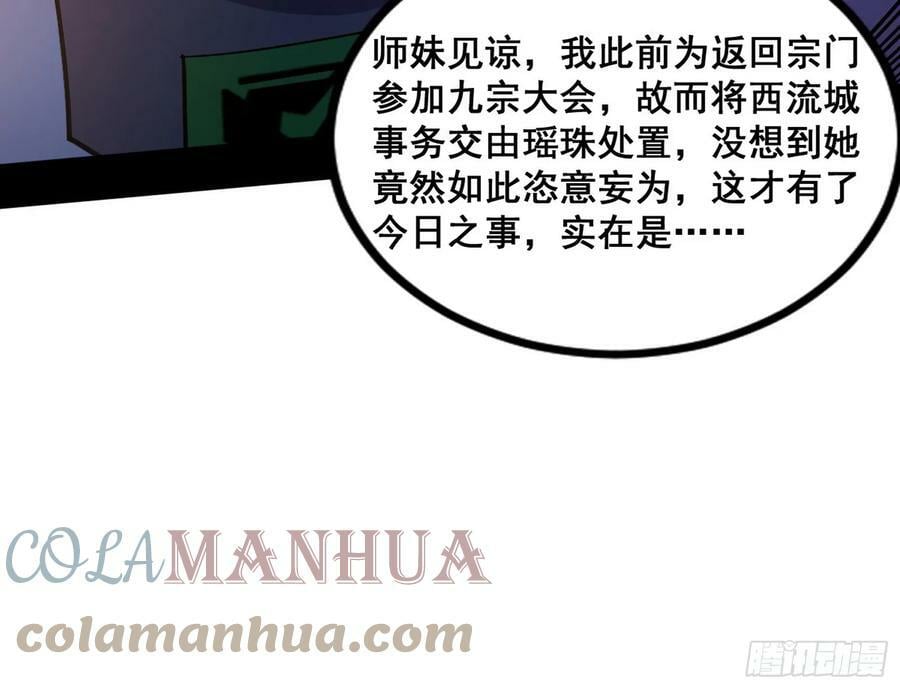 闻道宗传人西岚薇76