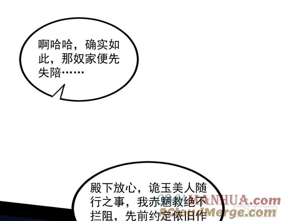 宝库终启与魔门的狠辣48