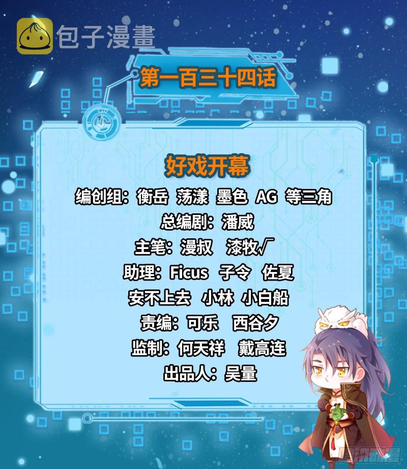 好戏开幕1