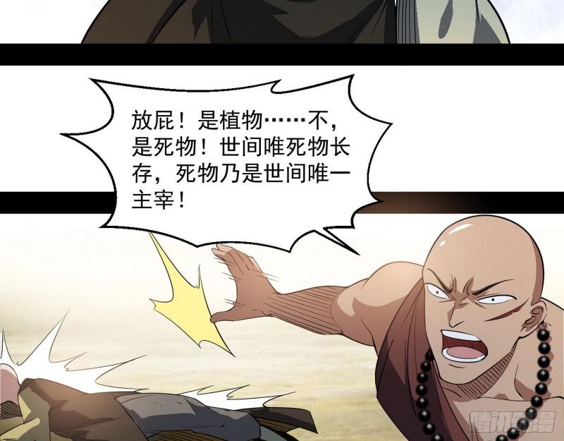 大乘佛法113