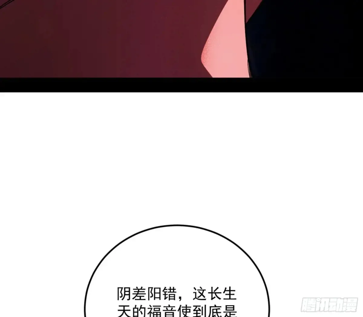 假魔罗在行动30