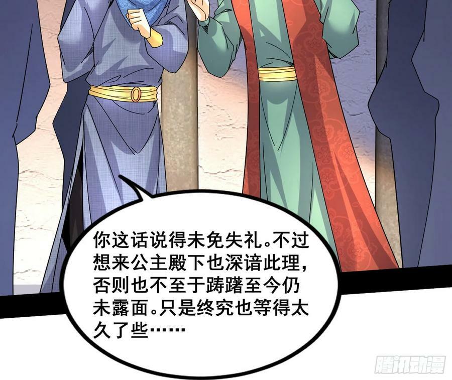 颜如玉退场，玉孺延登场38