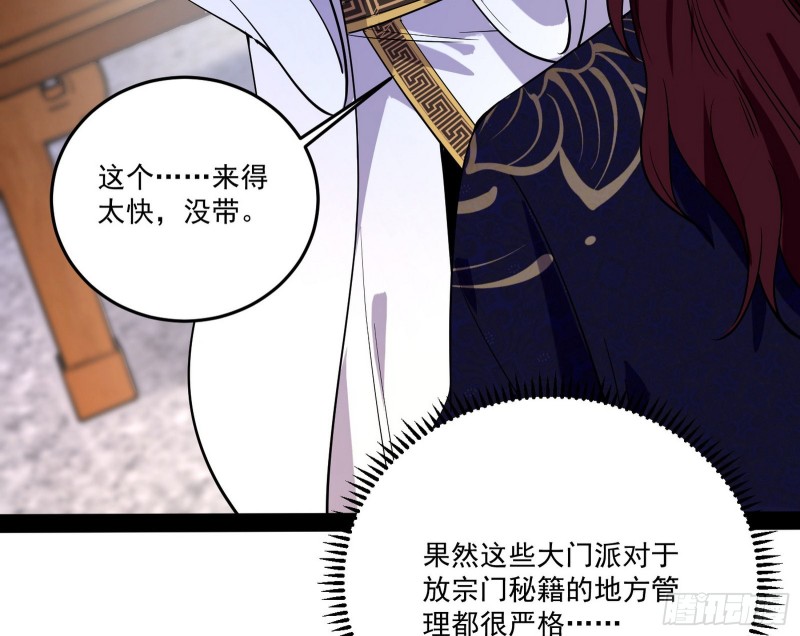 徐敏的手段15