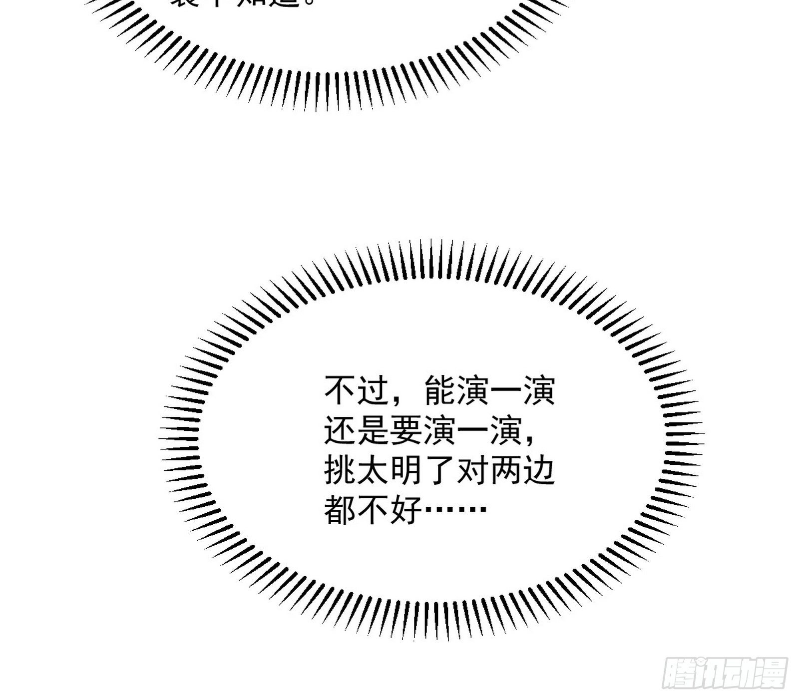 潜入85