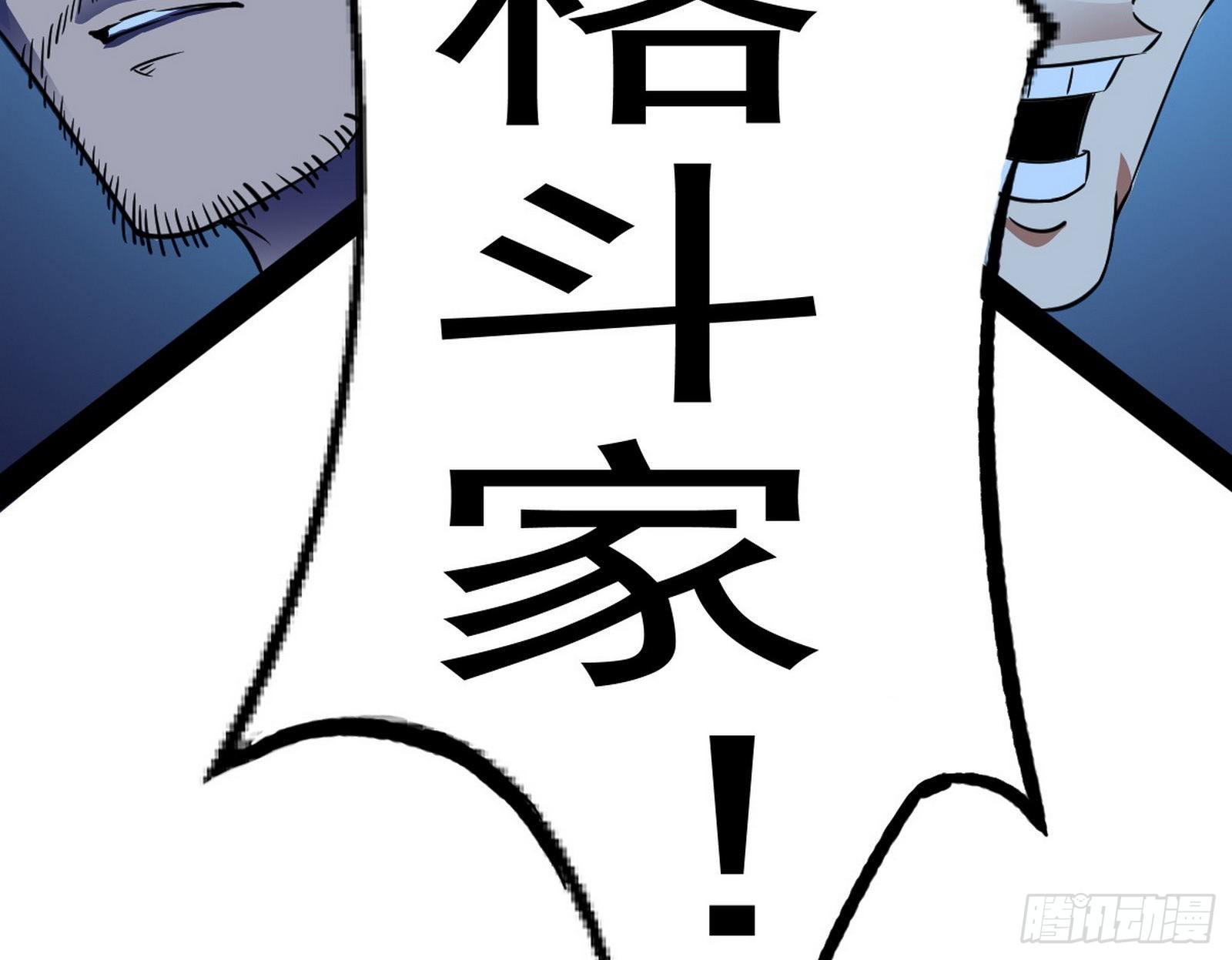 强行扣锅14