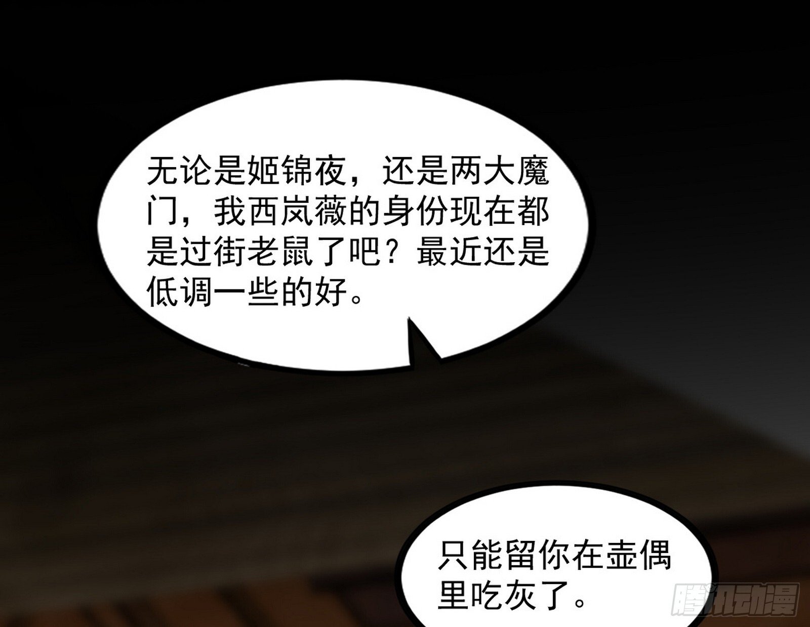 西岚余波128