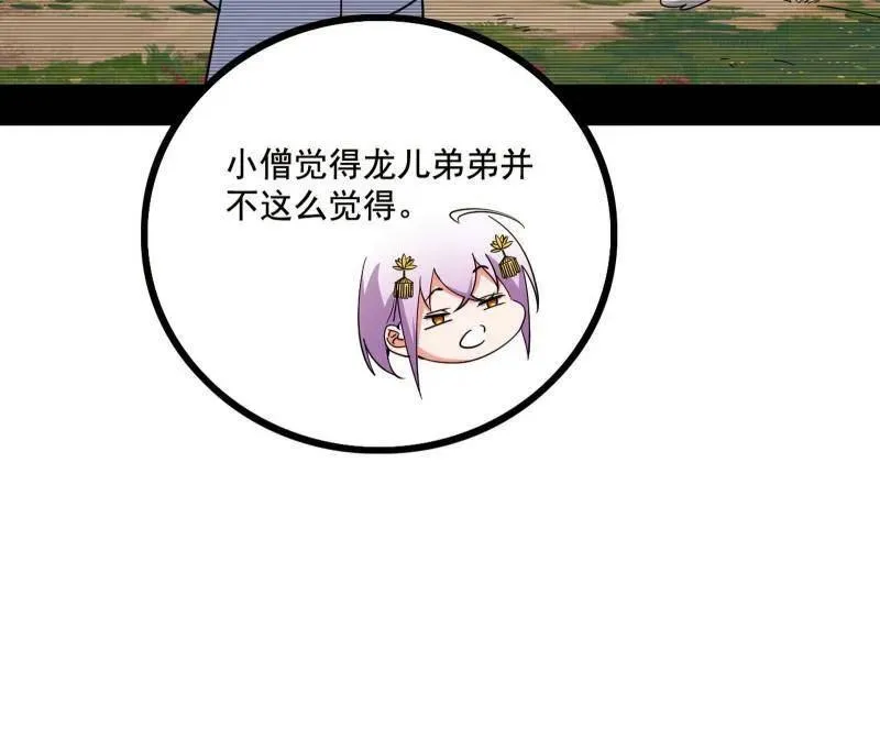 第460话 辨是非的强14