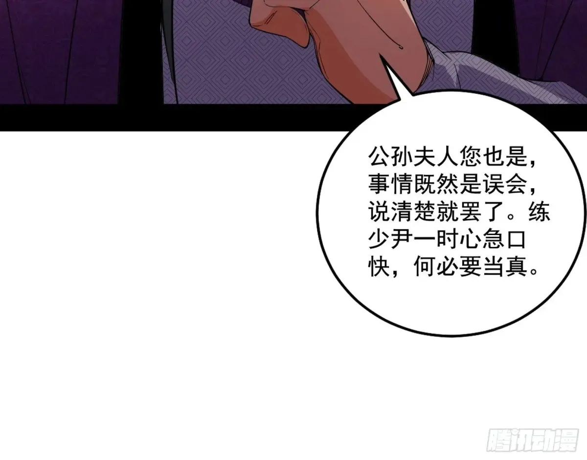 杀疯的公孙长老和谢焱的反击70