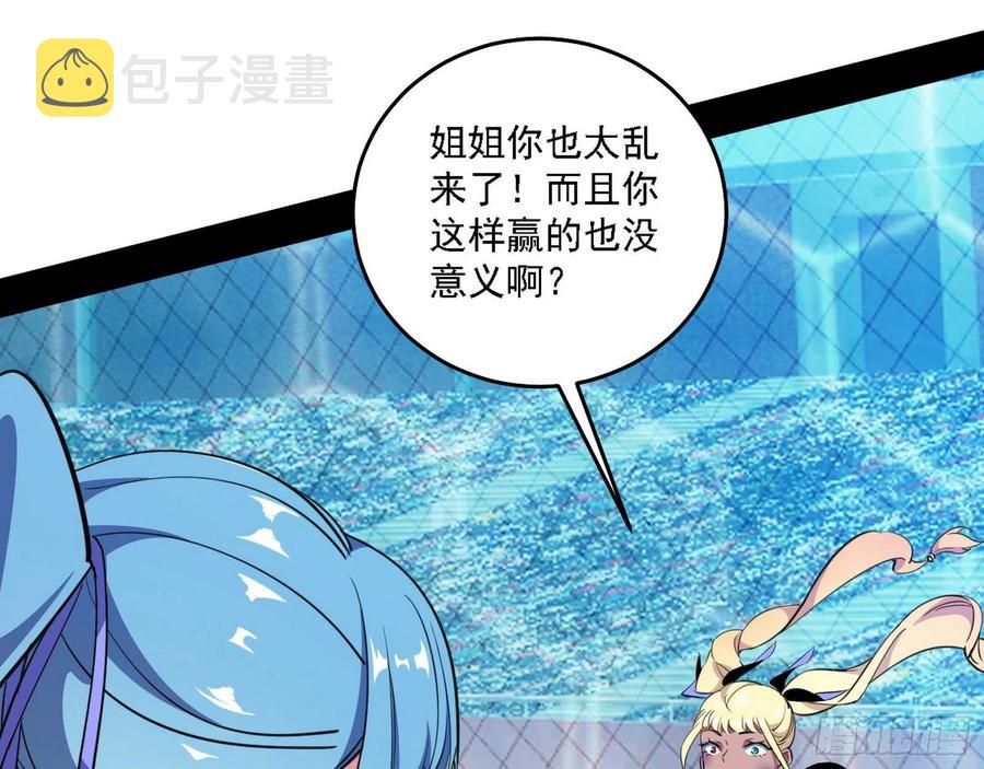 涅槃柔拳之死119