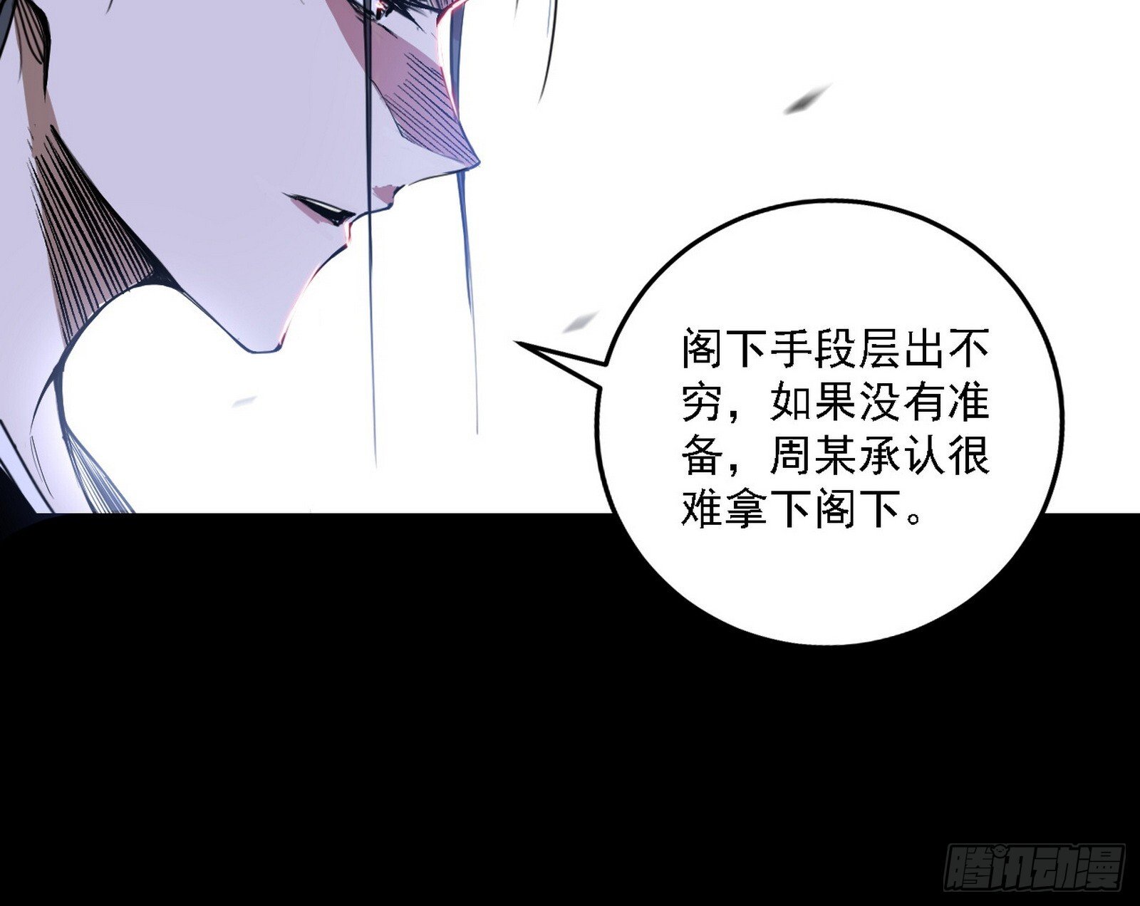 碎裂的封天，愤怒的谢焱12