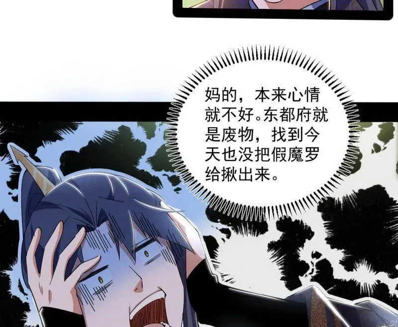 第455话 另辟蹊径91