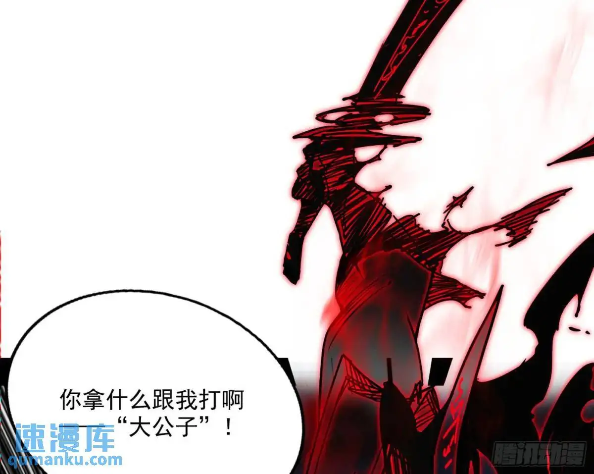 公孙好的剑28